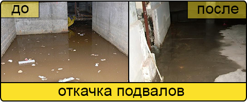 Услуга ассенизаторов в Люберцах